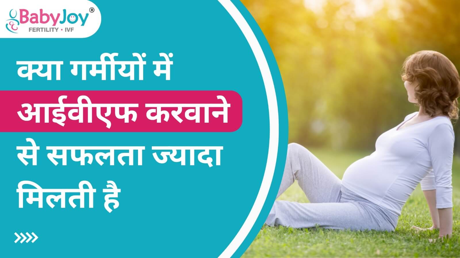 2024 में भारत में आईवीएफ ki lagat kitni hai ?