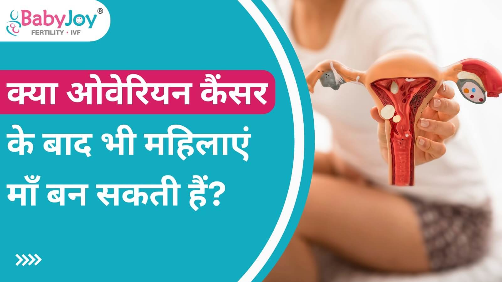 Can I still have children after ovarian cancer?