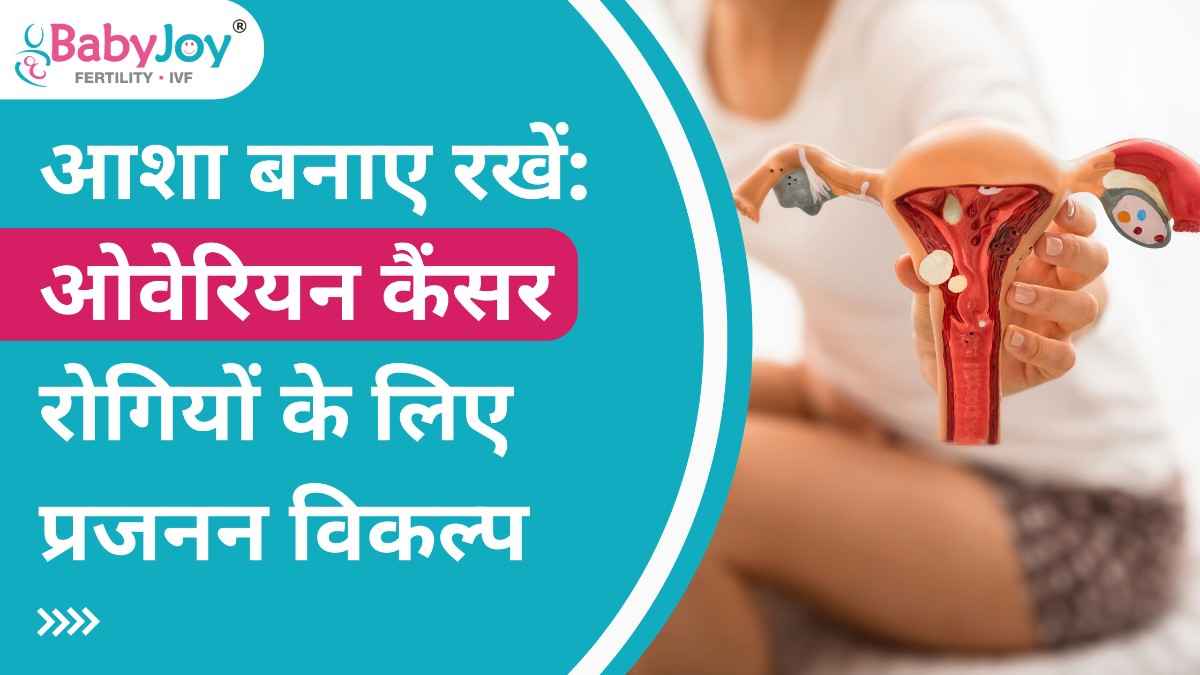 Can I get pregnant after ovarian cancer treatment
