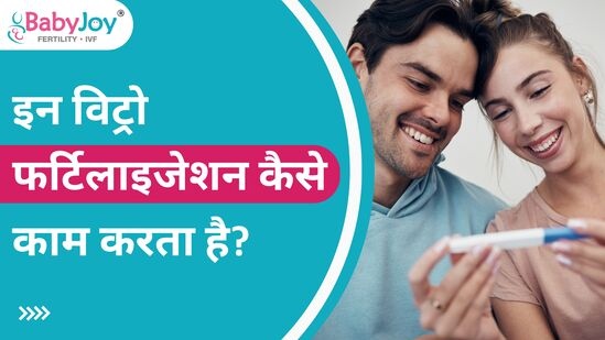 In vitro fertilization (IVF)