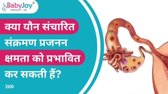 sexually transmitted infections affect fertility