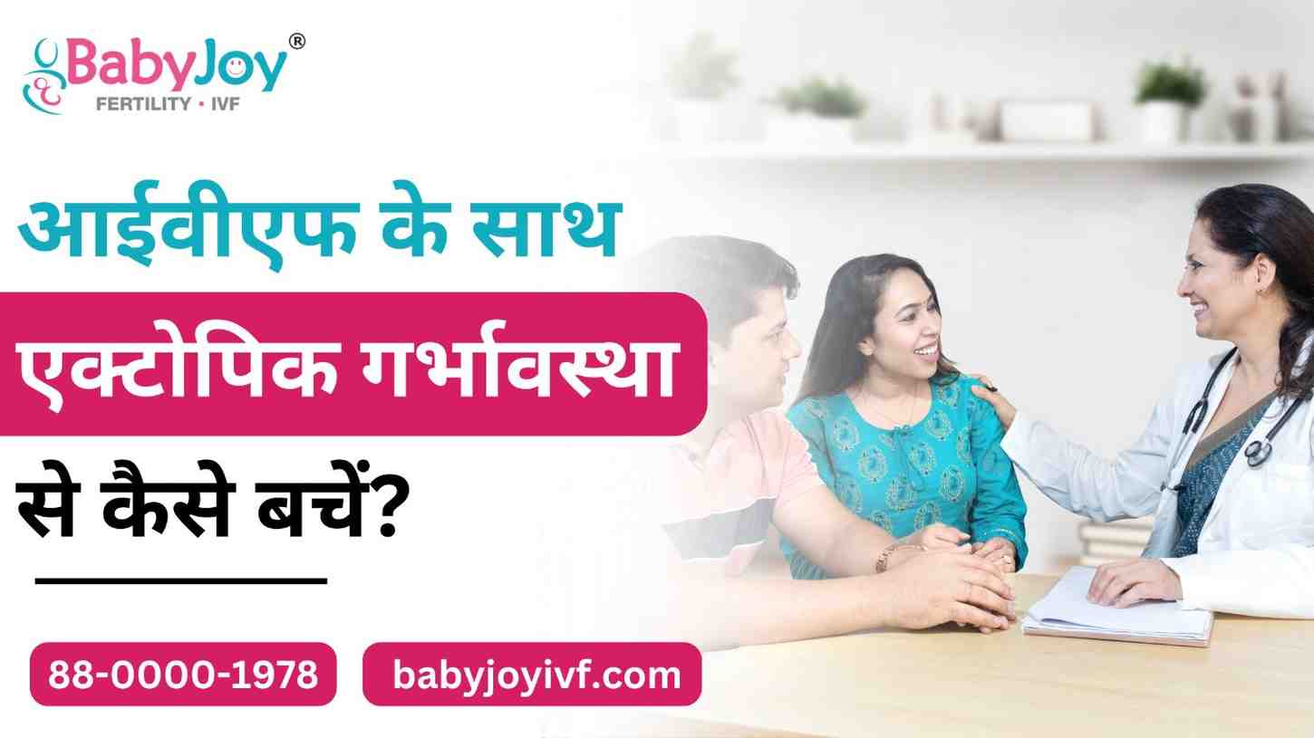 Best IVF Centre in Delhi