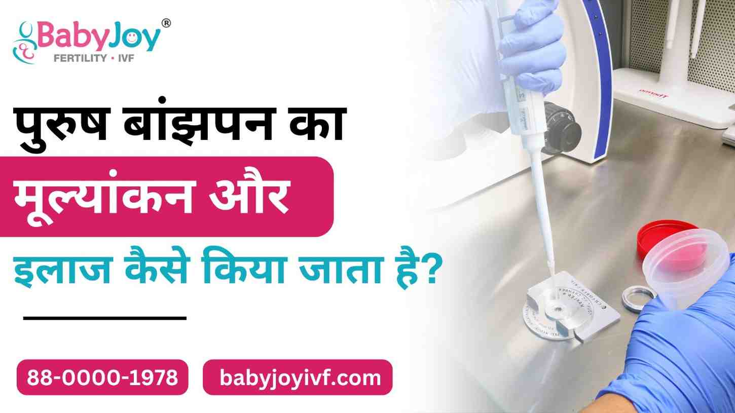 Best IVF center in Delhi
