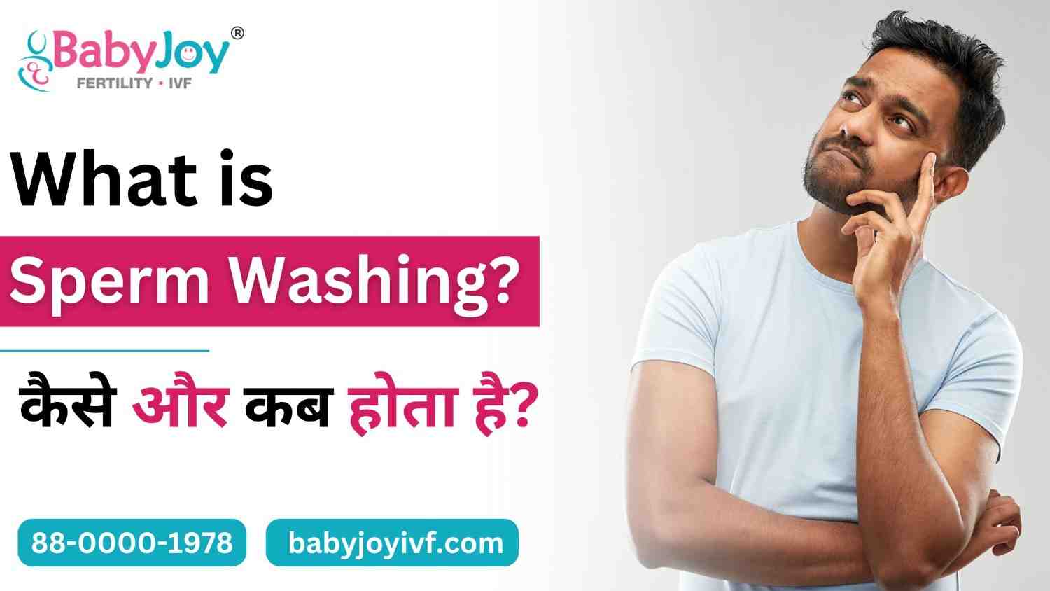 Sperm Washing क्या है? प्रक्रिया, फायदे और IVF Centre in Delhi