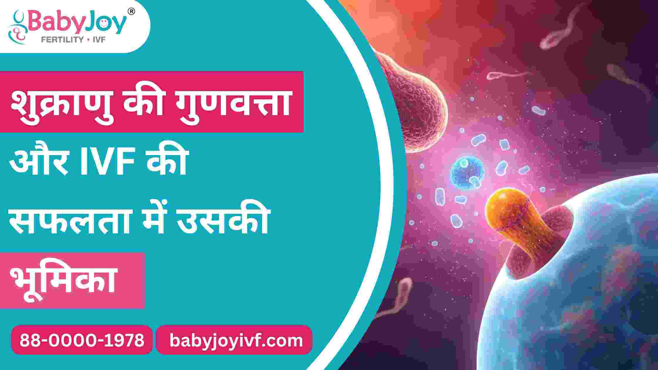 IVF Success & Sperm Quality: How Male Fertility Impacts IVF in Gurgaon