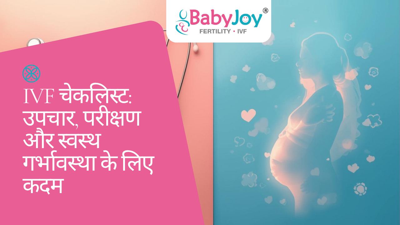 कम शुक्राणु में IVF कैसे मदद करता है?