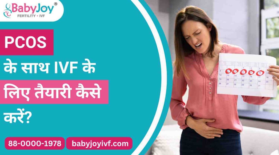 PCOS Treatment in Delhi: PCOS के साथ IVF की तैयारी कैसे करें