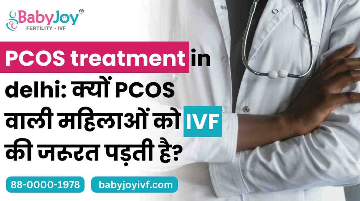PCOS Treatment in Delhi: PCOS में IVF क्यों ज़रूरी है? | Fertility Guide