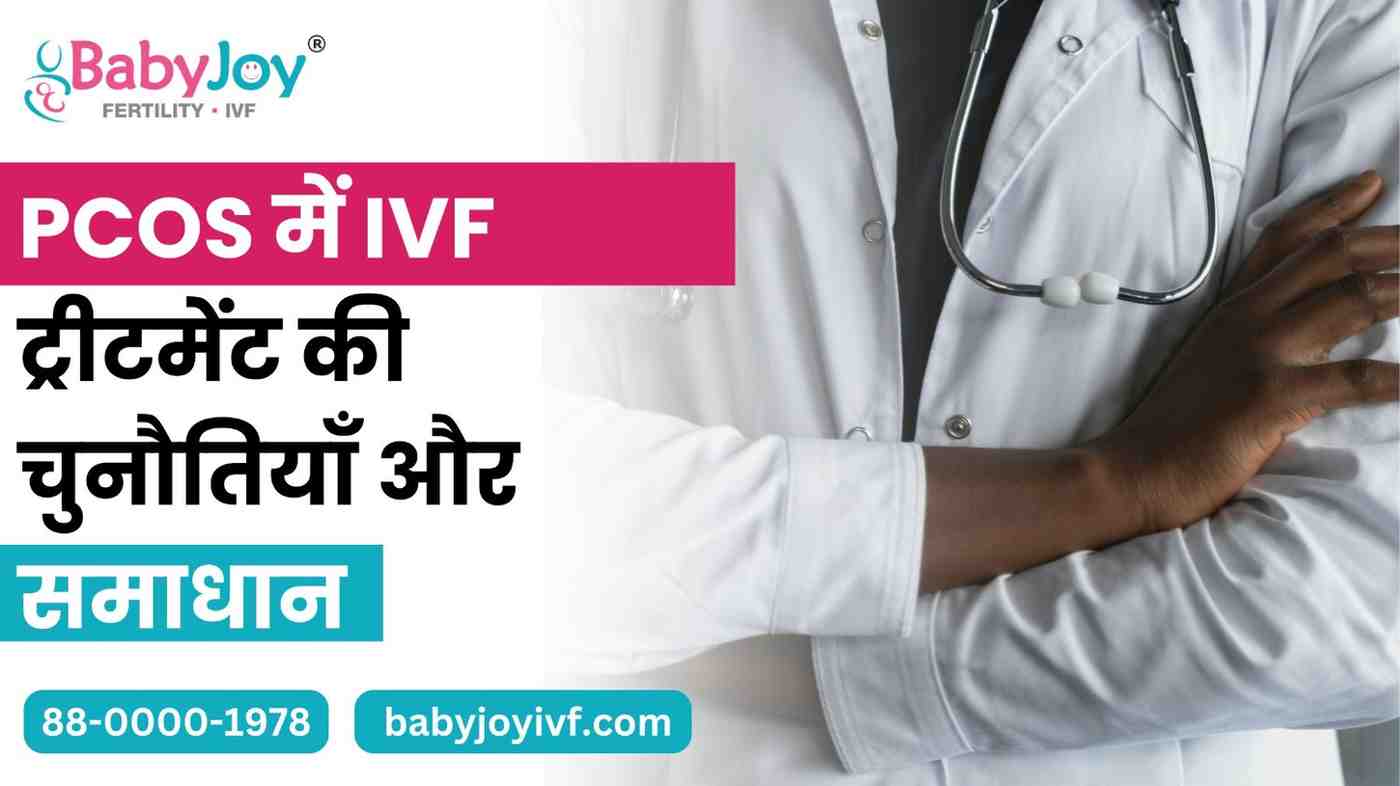 IVF Centre in Gurgaon: PCOS IVF Treatment Challenges & Solutions