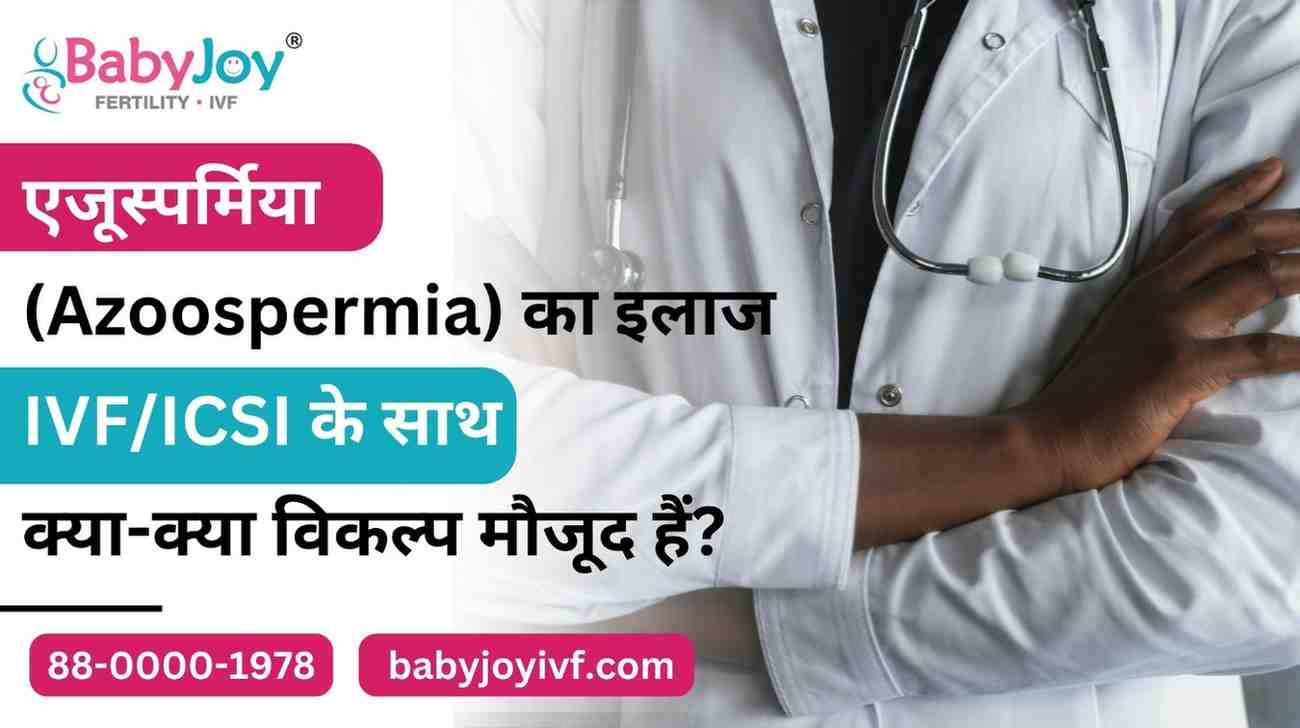Azoospermia Treatment in Ludhiana – IVF & ICSI Options Explained