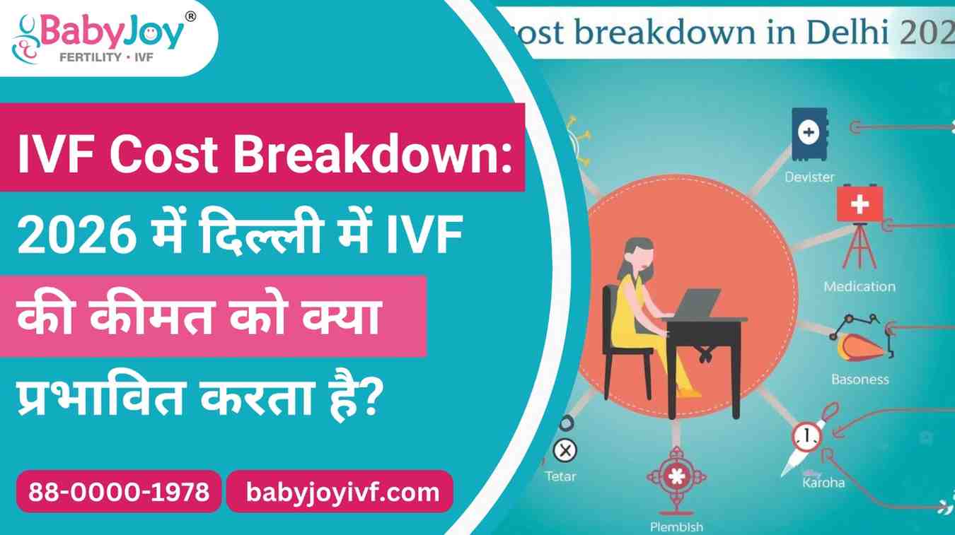 IVF Cost Breakdown: 2026 में दिल्ली में IVF की कीमत को क्या प्रभावित करता है?