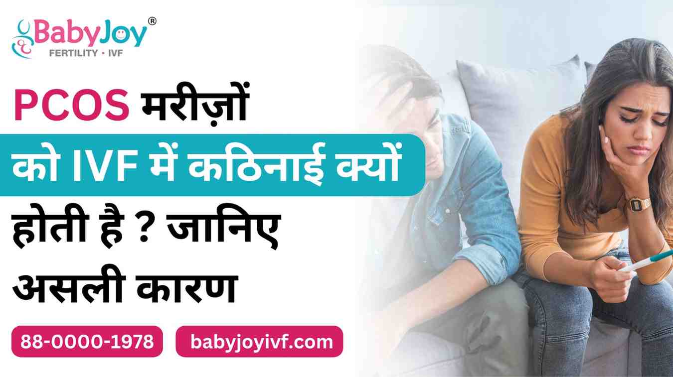 Best IVF Centre in Delhi
