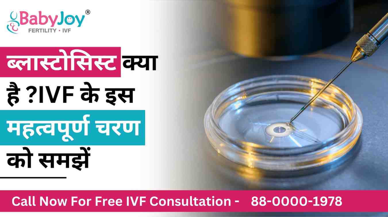 IVF Centre in Gurgaon