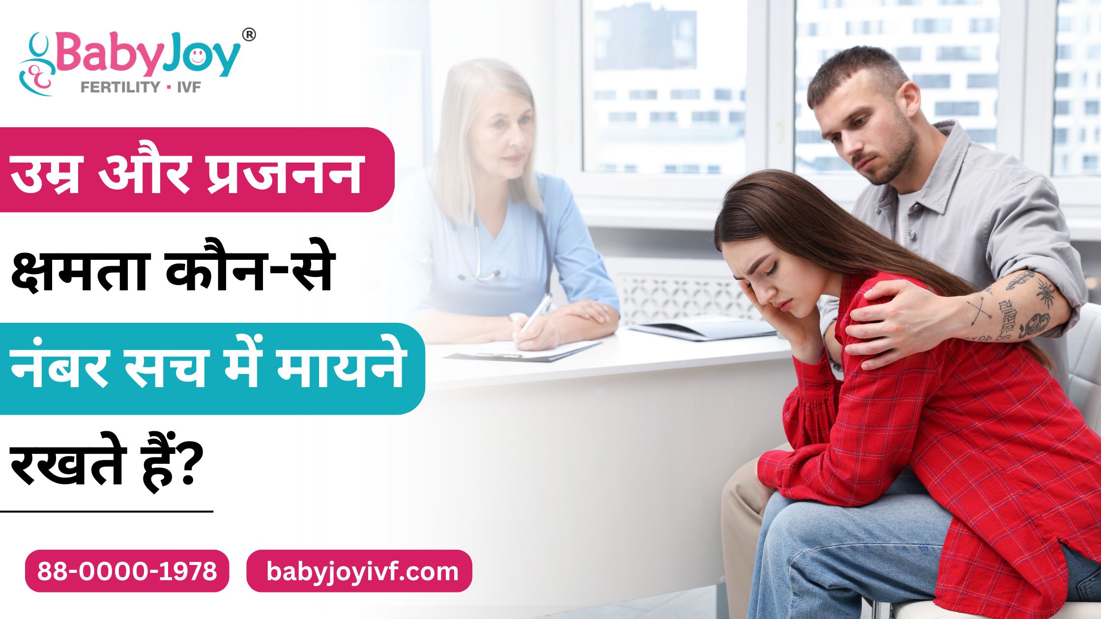 Best IVF Centre in Gurgaon