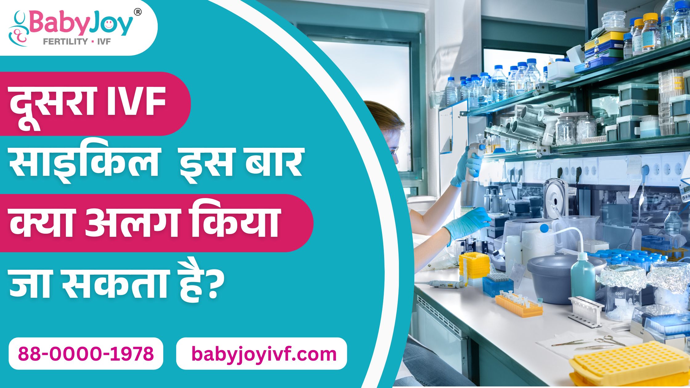 Best IVF Centre in Delhi