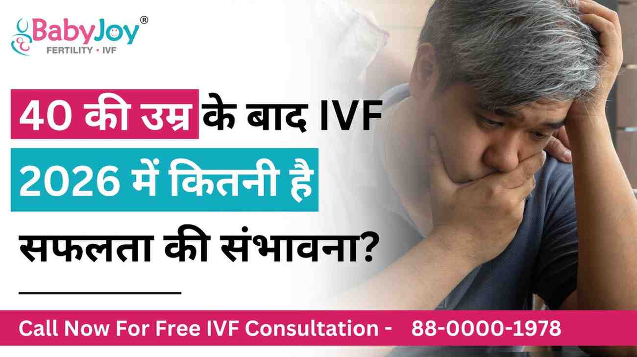 IVF Centre in Gurgaon