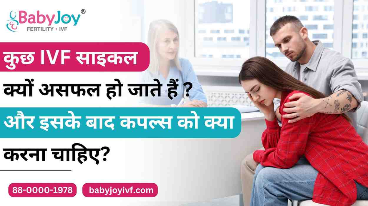 IVF Centre in Ludhiana