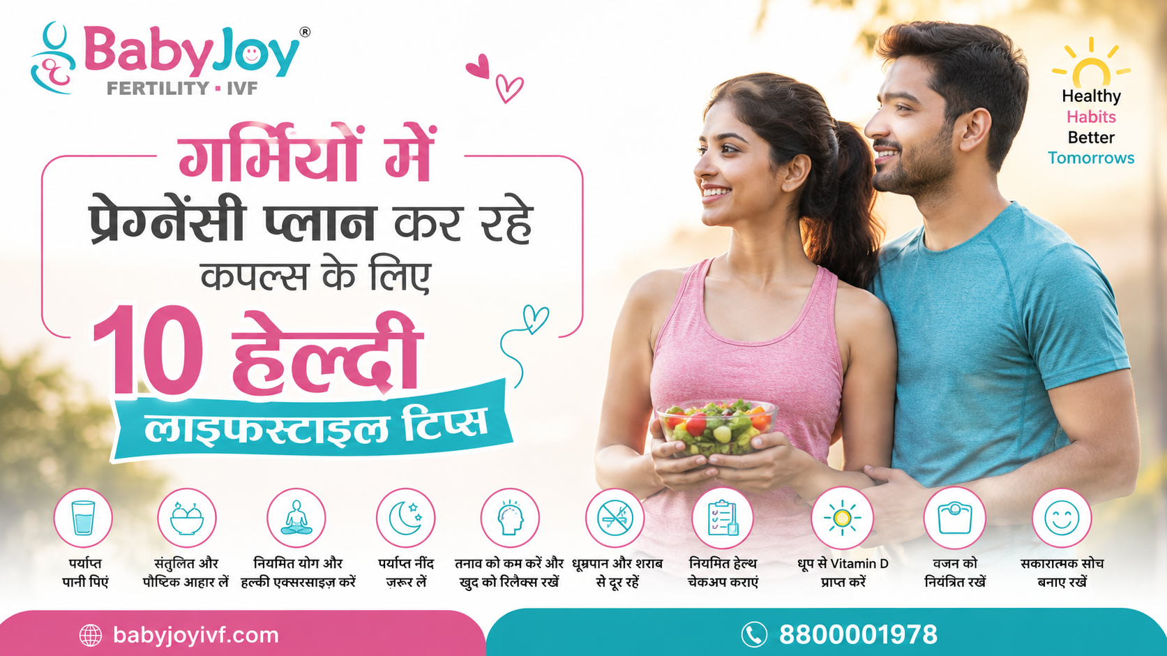 10 Healthy Lifestyle Tips for Couples Planning Pregnancy During Summer