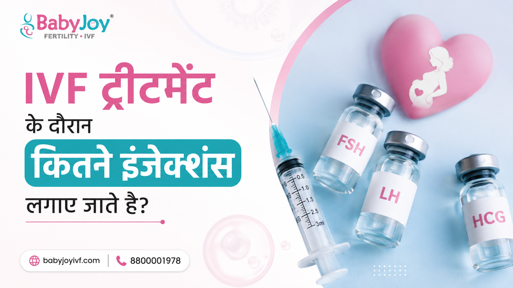 IVF ट्रीटमेंट के दौरान कितने इंजेक्शंस लगाए जाते है